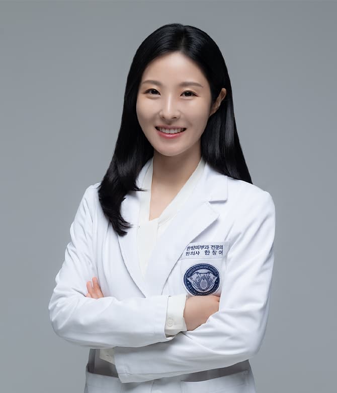 부천점 한창이 대표원장 · 한의사